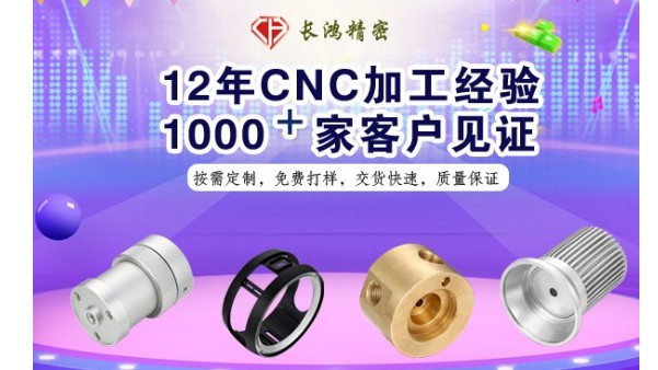 乐发Ⅱ2专注铝合金零件加工