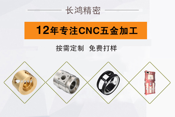 乐发Ⅱ2专注CNC加工