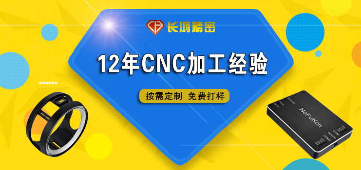 乐发Ⅱ2专注铝合金零件CNC加工