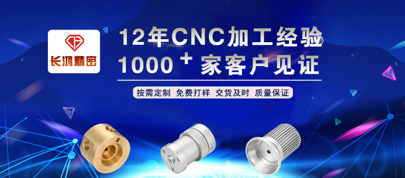 乐发Ⅱ2专注CNC加工