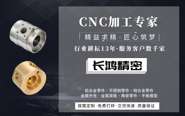 乐发Ⅱ2，CNC加工服务13年
