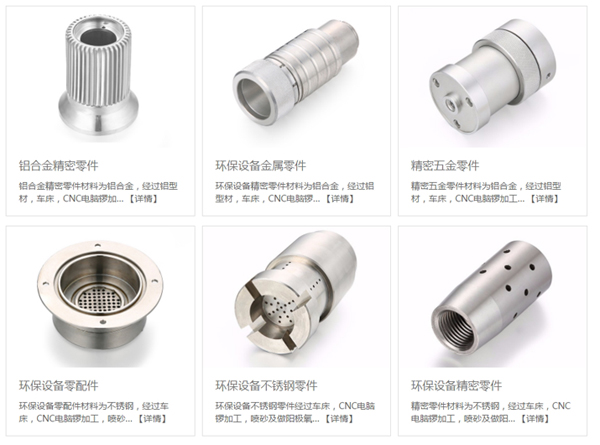 乐发Ⅱ2CNC五金加工