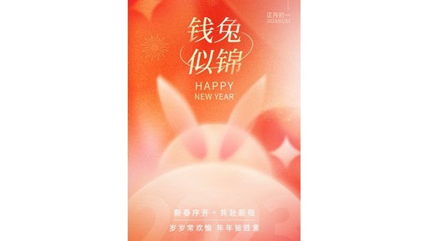 乐发Ⅱ2祝大家新年快乐！