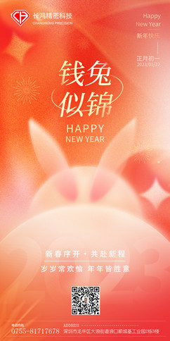 乐发Ⅱ2春节(1)_副本