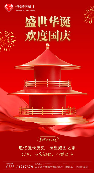 乐发Ⅱ2国庆海报_副本